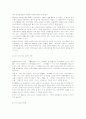  광동제약 비타 500의 성공과 분석  16페이지