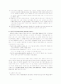 개인행동연구-동기와욕구 9페이지