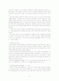 개인행동연구-동기와욕구 10페이지