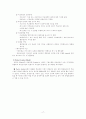 개인행동연구-동기와욕구 17페이지