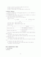 개인행동연구-동기와욕구 20페이지
