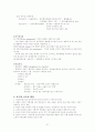 개인행동연구-동기와욕구 21페이지