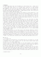 제 3자 및 4자 물류와 기업의 발전 방향 3페이지