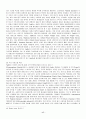 제 3자 및 4자 물류와 기업의 발전 방향 17페이지