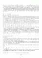제 3자 및 4자 물류와 기업의 발전 방향 25페이지