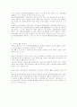 4PL(Fourth Party Logistics) 2페이지