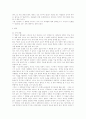 [영화분석 감상문] 존 말코비치 되기 2페이지