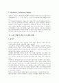 환율변동에 따른 국내경제 9페이지