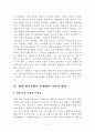 대중문화론 7페이지
