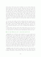 코카콜라의 광고분석 2페이지