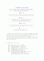 코카콜라의 광고분석 7페이지