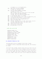 코카콜라의 광고분석 8페이지