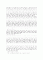 이강백의 봄날 - 갈등과 화해로 보는 봄날의 의미 3페이지
