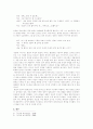 이강백의 봄날 - 갈등과 화해로 보는 봄날의 의미 4페이지