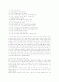 [영화감상문]감각의 제국-차별화된 포르노... 2페이지