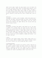 판매촉진전략에 대하여(역할,전략) 2페이지