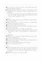 실생활속의 민간요법 치료방법 2페이지