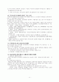 부동산 정책분석과 제언 15페이지