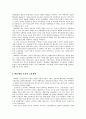 영국의 교육개혁 5페이지