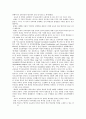 영국의 교육개혁 7페이지