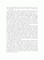 영국의 교육개혁 8페이지