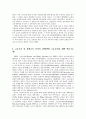 영국의 교육개혁 11페이지