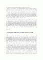 영국의 교육개혁 12페이지