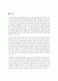 영국의 교육개혁 17페이지