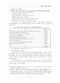 EBS 수능강의 3페이지