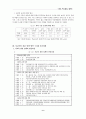 EBS 수능강의 6페이지