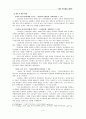 EBS 수능강의 7페이지