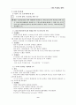 EBS 수능강의 9페이지