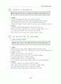 EBS 수능강의 10페이지