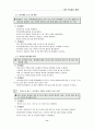 EBS 수능강의 11페이지