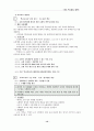 EBS 수능강의 12페이지