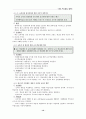 EBS 수능강의 13페이지