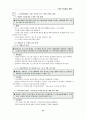 EBS 수능강의 14페이지