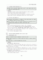EBS 수능강의 15페이지