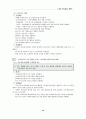 EBS 수능강의 16페이지