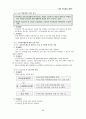 EBS 수능강의 17페이지