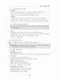 EBS 수능강의 18페이지