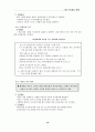 EBS 수능강의 19페이지