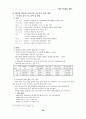 EBS 수능강의 20페이지