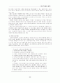 EBS 수능강의 25페이지