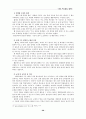 EBS 수능강의 26페이지
