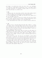 EBS 수능강의 27페이지