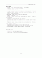 EBS 수능강의 28페이지