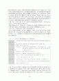 한국의 행정개혁과 인사개혁 36페이지