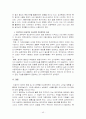 한국의 행정개혁과 인사개혁 43페이지