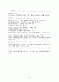 한국의 행정개혁과 인사개혁 45페이지